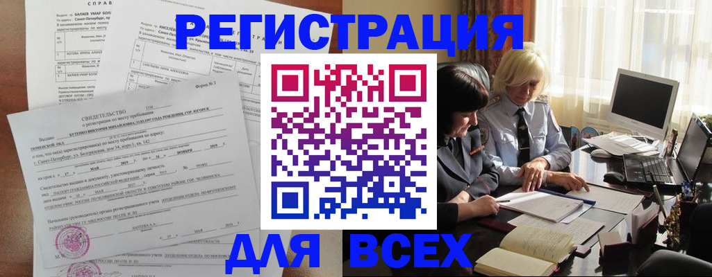 регистрация в Воскресенске