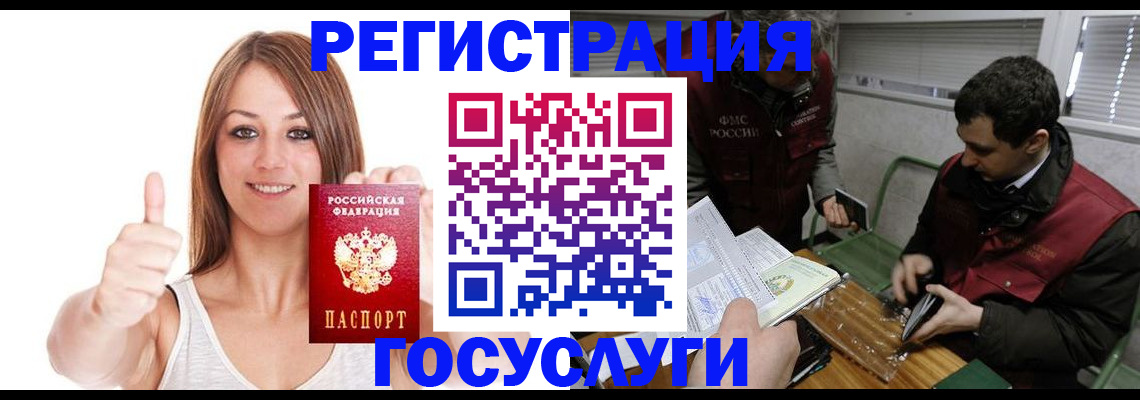 регистрация для дет. сада в Воскресенске