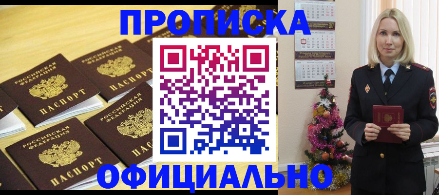 временная регистрация гарантия в Воскресенске