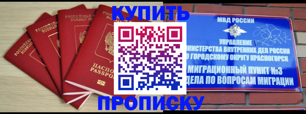 миграционный учет в Воскресенске