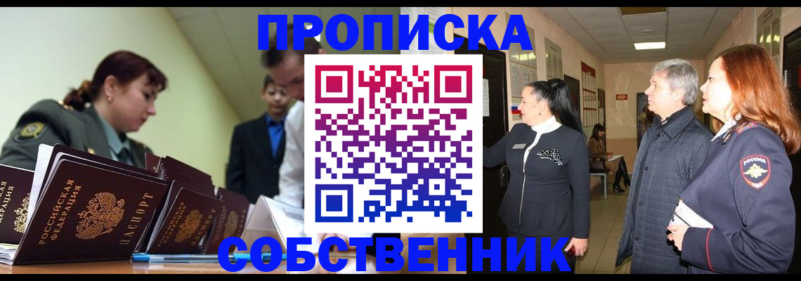 прописка иностранных граждан в Воскресенске
